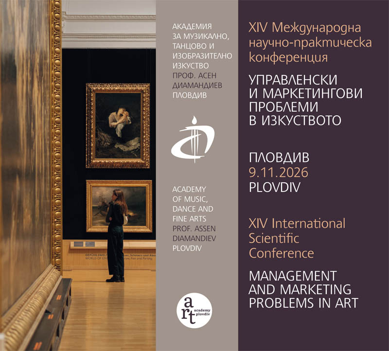 Триптихов плакат за XIV Международна научно-практическа конференция „Управленски и маркетингови проблеми в изкуството“, организирана от Академията за музикално, танцово и изобразително изкуство „Проф. Асен Диамандиев“ – Пловдив. Вляво е фотография на музейна зала с произведения на изкуството и посетител пред картини. В средната част са логото и наименованието на академията на български и английски език. Вдясно са изписани заглавието на конференцията, „Пловдив“, датата 9.11.2026 г. и английското заглавие „XIV International Scientific Conference – Management and Marketing Problems in Art“.